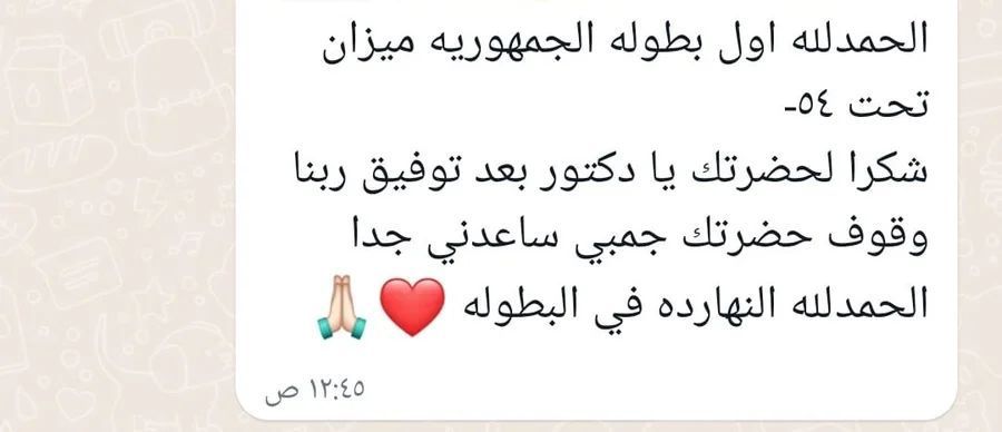 رأي بطل جمهورية — رفع أثقال